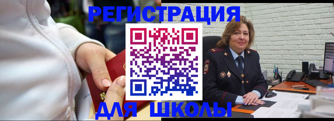 временная регистрация недорого в Похвистнево